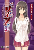 Cover of Manga