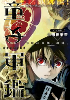 Capa de Manga