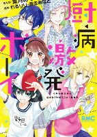 Capa de Manga