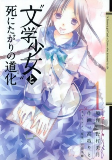 Capa de Manga