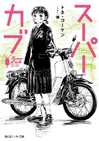 Capa de Manga