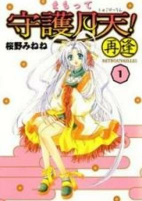 Capa de Manga