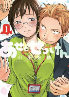 Capa de Manga
