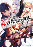 Capa de Manga