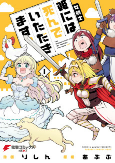 Capa de Manga