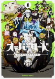 Capa de Manga