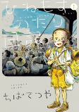 Capa de Manga
