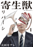 Cover of Manga