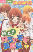 Capa de Manga