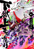 Cover of Manga