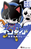 Cover of Manga