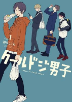 Titelbild von Manga
