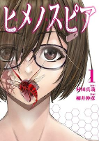 Capa de Manga