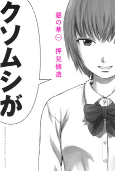 Capa de Manga