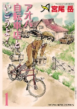 Capa de Manga