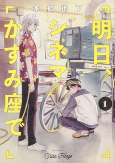 Titelbild von Manga