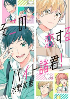 Cover of Manga
