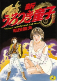 Titelbild von Manga