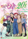 Cover of Manga