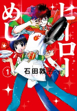 Capa de Manga