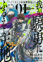 Capa de Manga