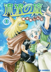 Titelbild von Manga