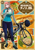 Capa de Manga