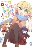 Capa de Manga