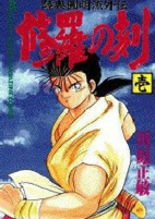 Capa de Manga