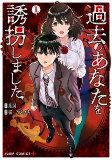 Cover of Manga
