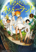 Capa de Manga