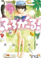 Capa de Manga