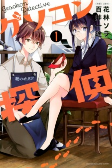 Capa de Manga