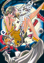 Capa de Manga