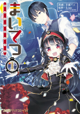 Cover of Manga