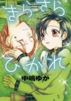 Titelbild von Manga