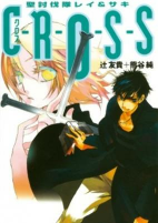 Titelbild von Manga