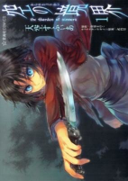 Capa de Manga