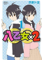 Capa de Manga