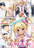 Cover of Manga