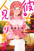 Capa de Manga