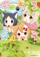 Capa de Manga