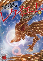 Capa de Manga