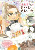 Cover of Manga