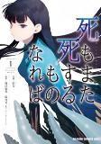 Capa de Manga