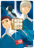 Cover of Manga