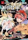 Capa de Manga