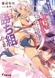 Capa de Manga