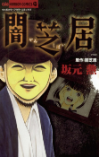 Titelbild von Manga