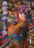 Capa de Manga